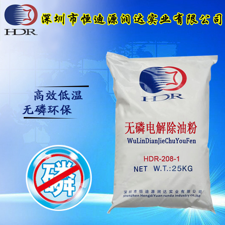 Phosphorus - free deoiling powder wholesale