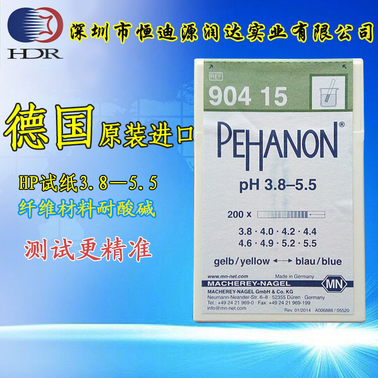 Germany imported PH paper 3.8-5.5