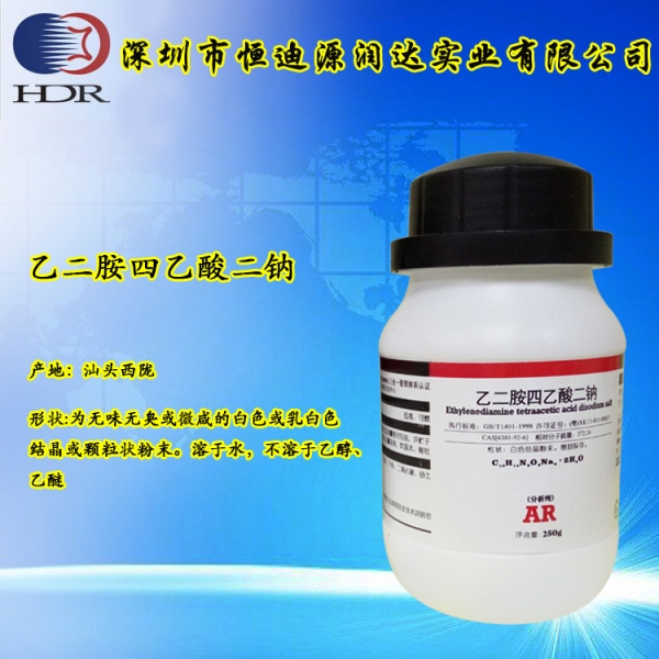深圳Ethylenediamine tetraacetic acid disodium sodium