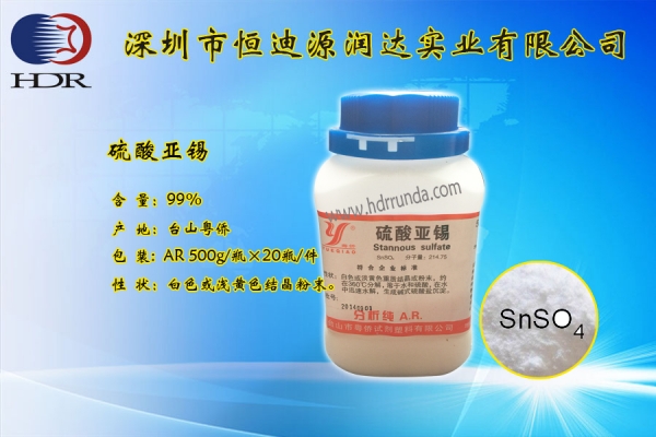 Stannous sulfate factory