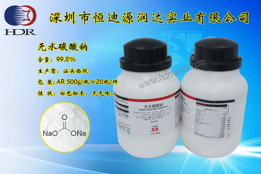Shenzhen sodium carbonate