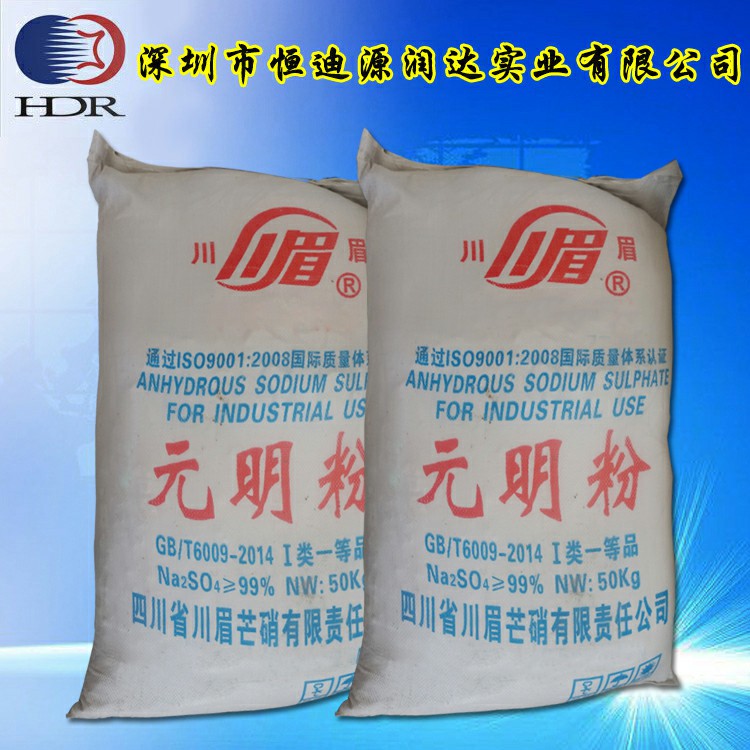 Yuan Ming powder manufacturers