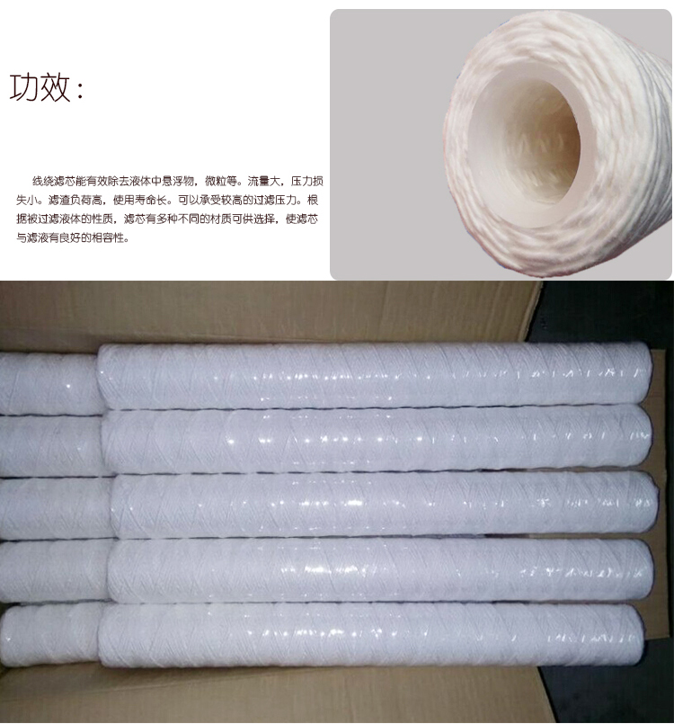 20 "wire wound filter cotton core