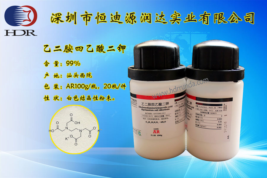 Dipotassium ethylenediamine tetraacetic acid