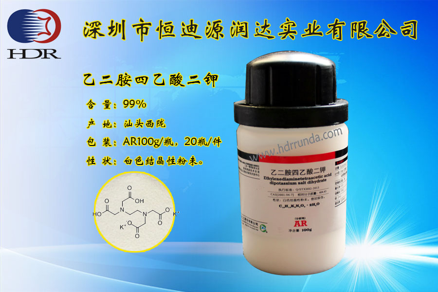 Dipotassium ethylenediamine tetraacetic acid