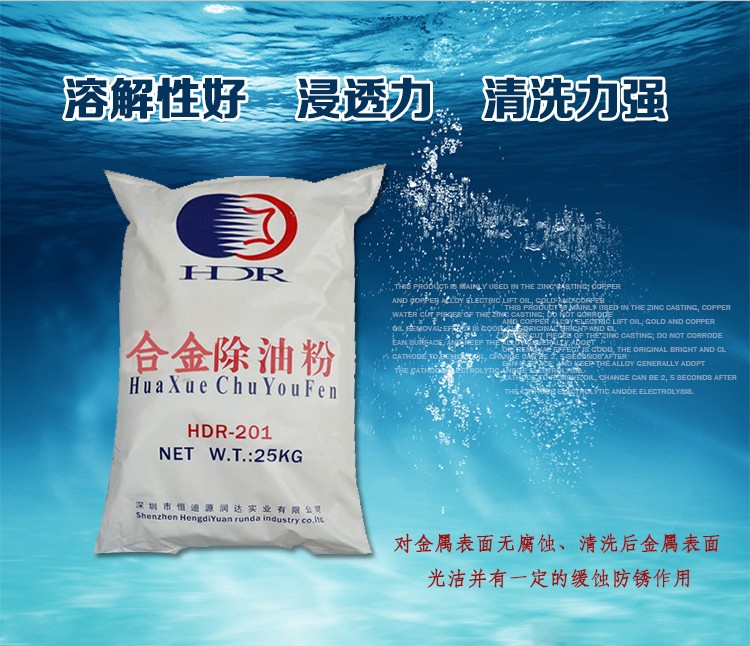 No phosphorus deoiling powder manufacturers